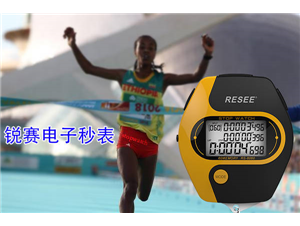 秒表記錄半馬世錦賽女子(zǐ)将破紀錄