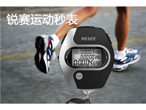 秒表記錄許周政6秒48的(de)跑步速度