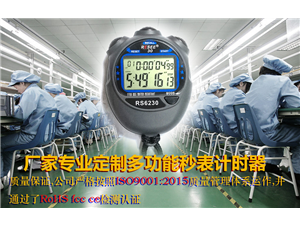 體育老師運用的(de)秒表有多少種功能呢？