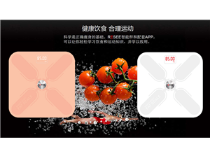 原來(lái)脂肪秤和(hé / huò)體重秤的(de)區别那麽大(dà)