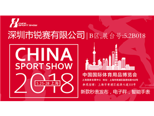 深圳市鑫廣丹科技有限公司→中國(guó)上(shàng)海-國(guó)際會展中心，新秒表展覽
