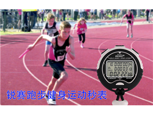 秒表12分鍾計時(shí)跑步