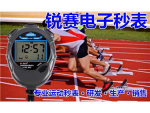 運動秒表測試跑步速度