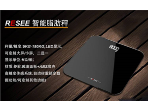 智能脂肪秤哪個(gè)廠家好