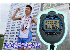 秒表記錄，日本比賽手忍腹痛跑完獲得亞軍